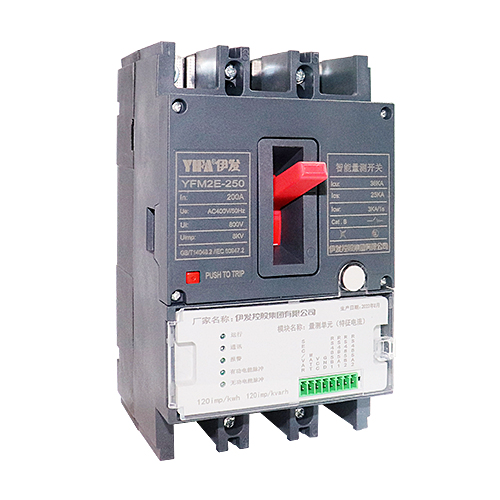 YFM2E-250系列智能型量測開(kāi)關(guān)
